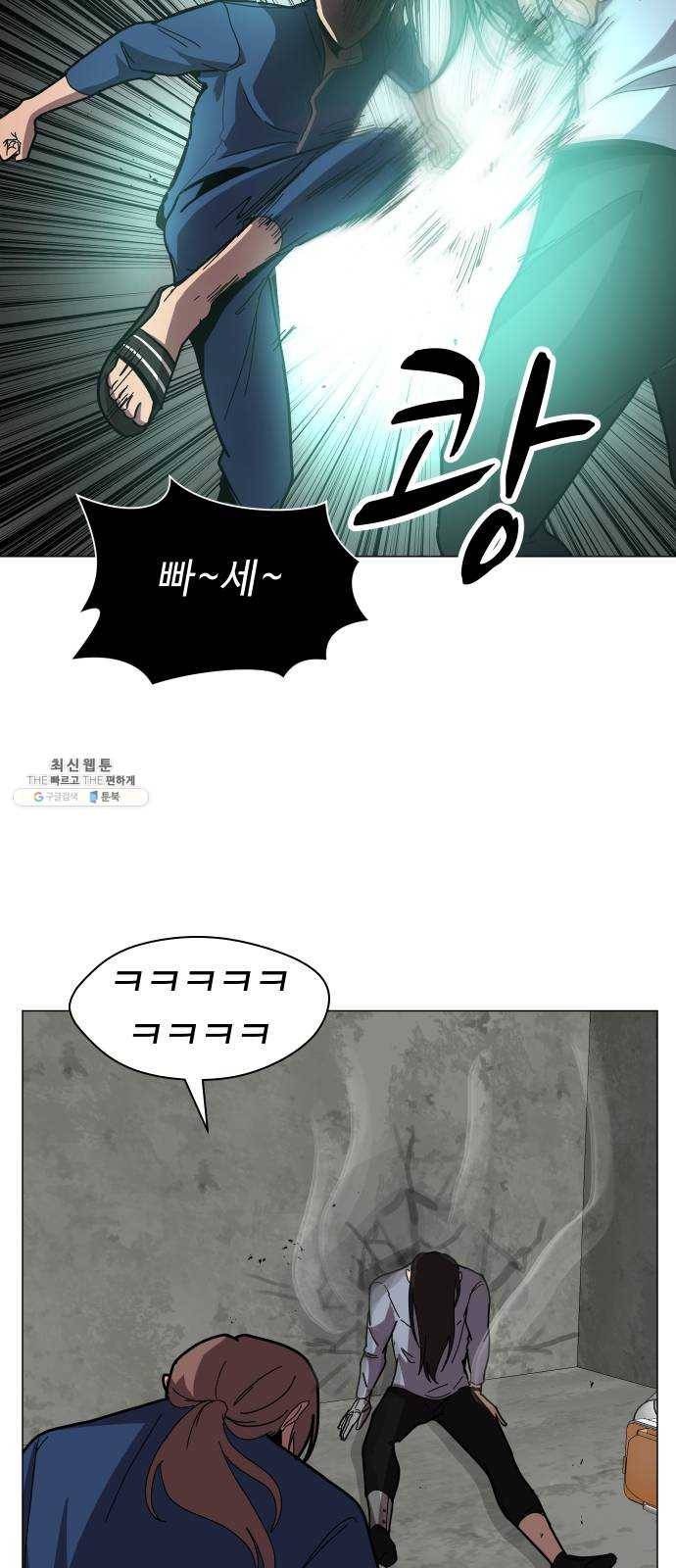 어글리후드 157. 집안싸움 10