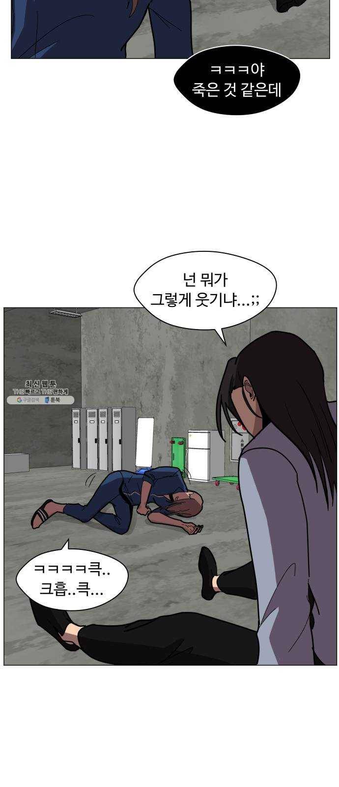 어글리후드 157. 집안싸움 11