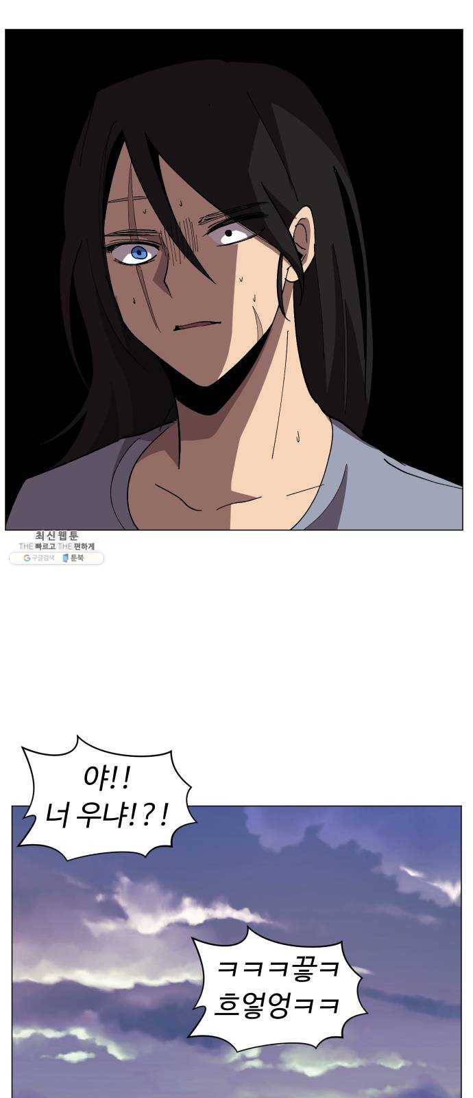 어글리후드 157. 집안싸움 13