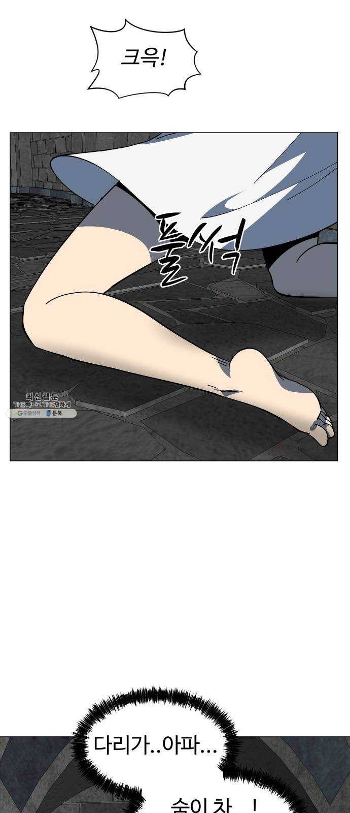 어글리후드 157. 집안싸움 21