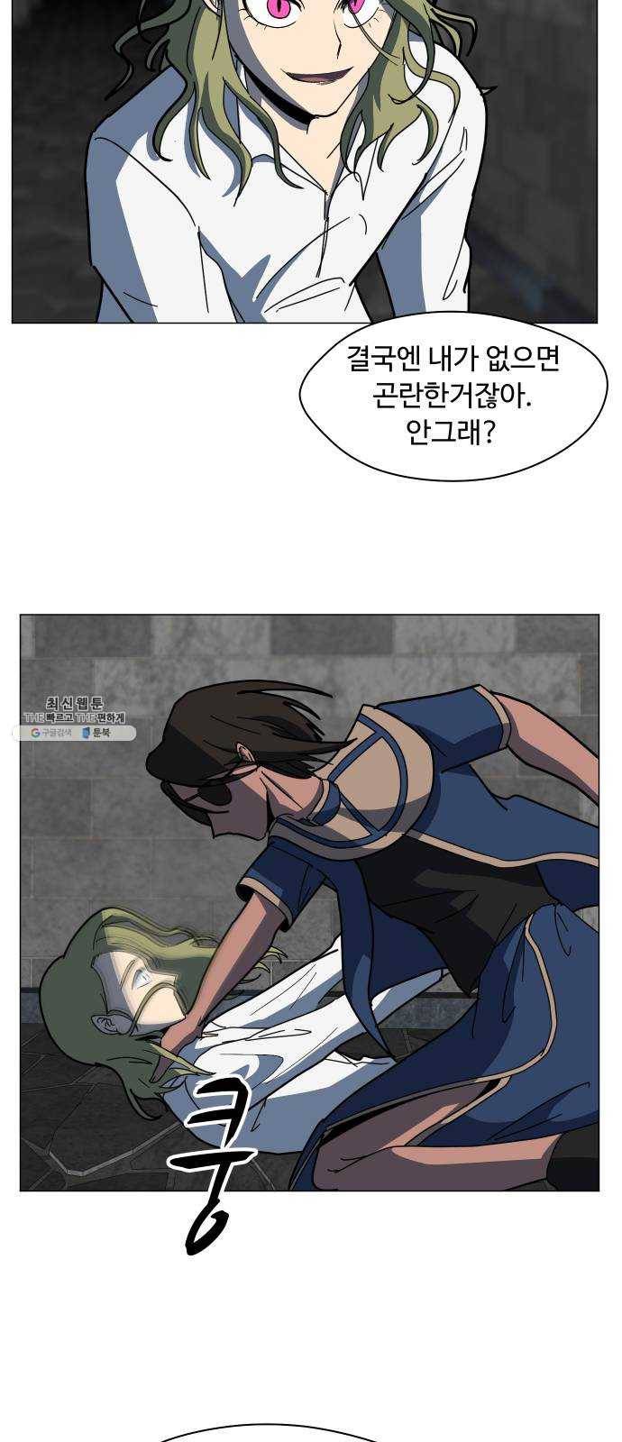 어글리후드 157. 집안싸움 27