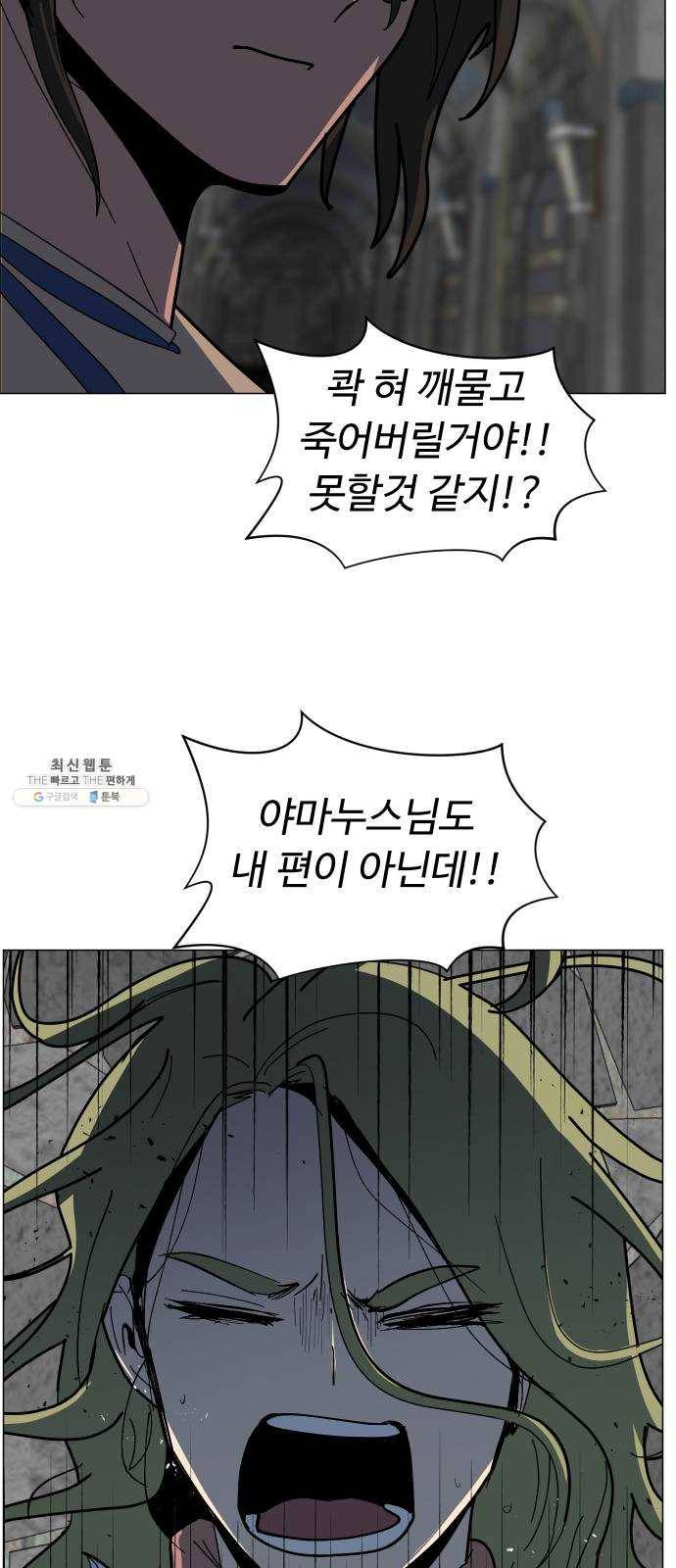 어글리후드 157. 집안싸움 30