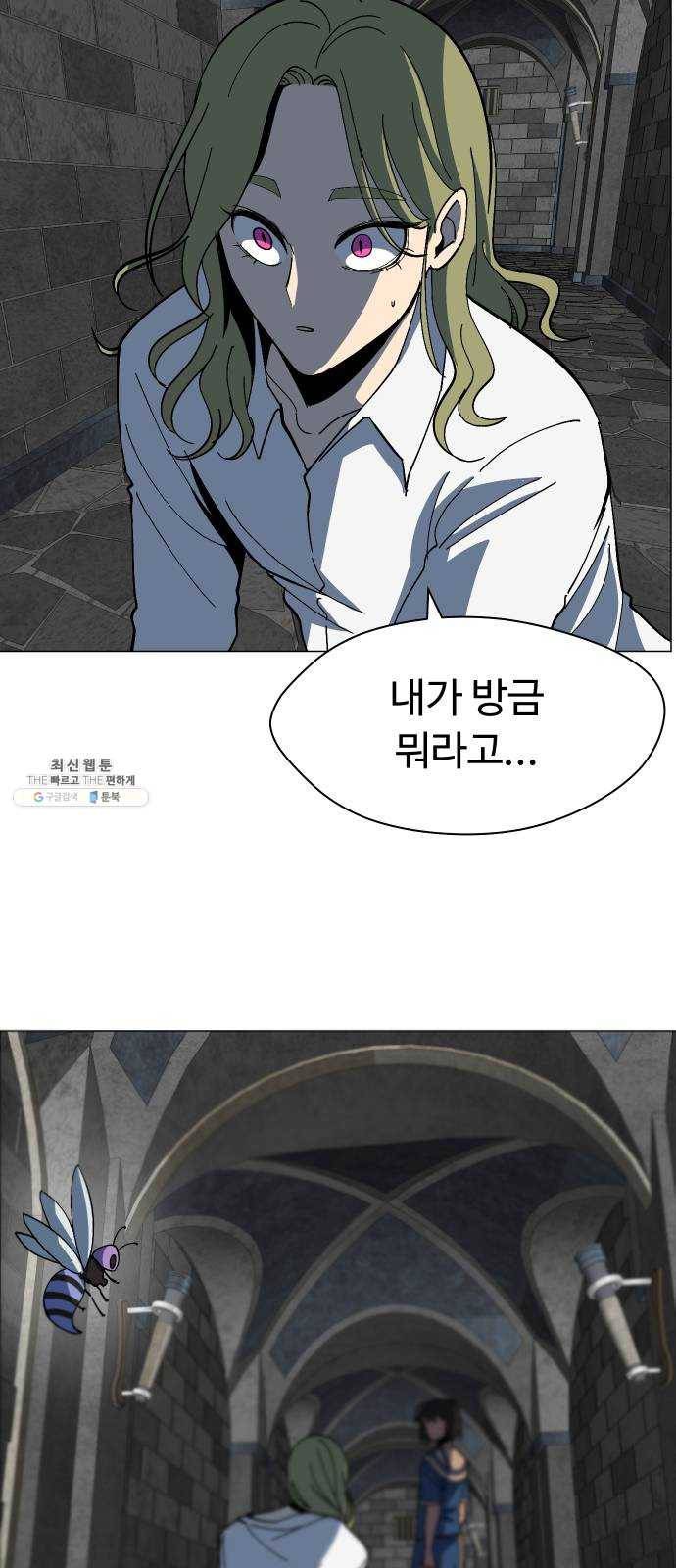 어글리후드 157. 집안싸움 37