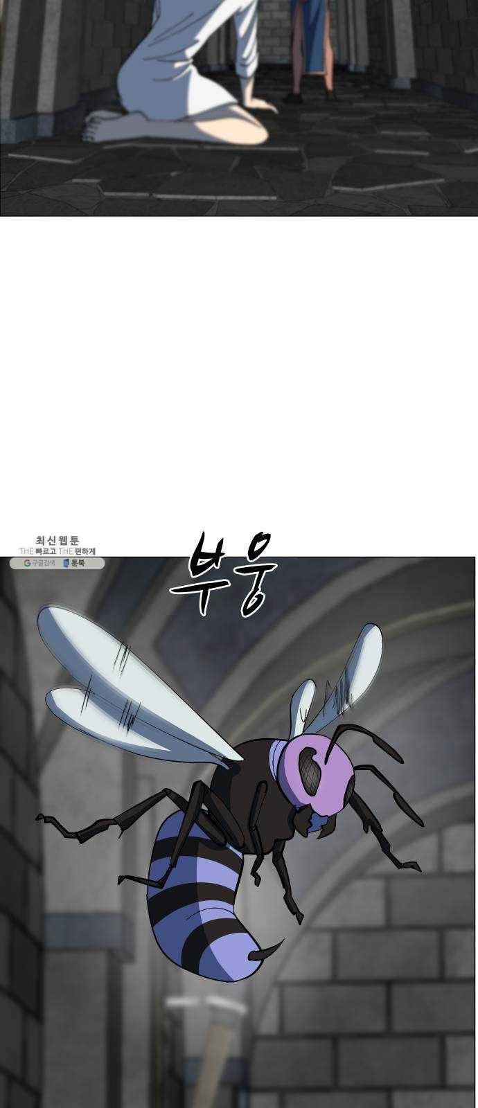 어글리후드 157. 집안싸움 38