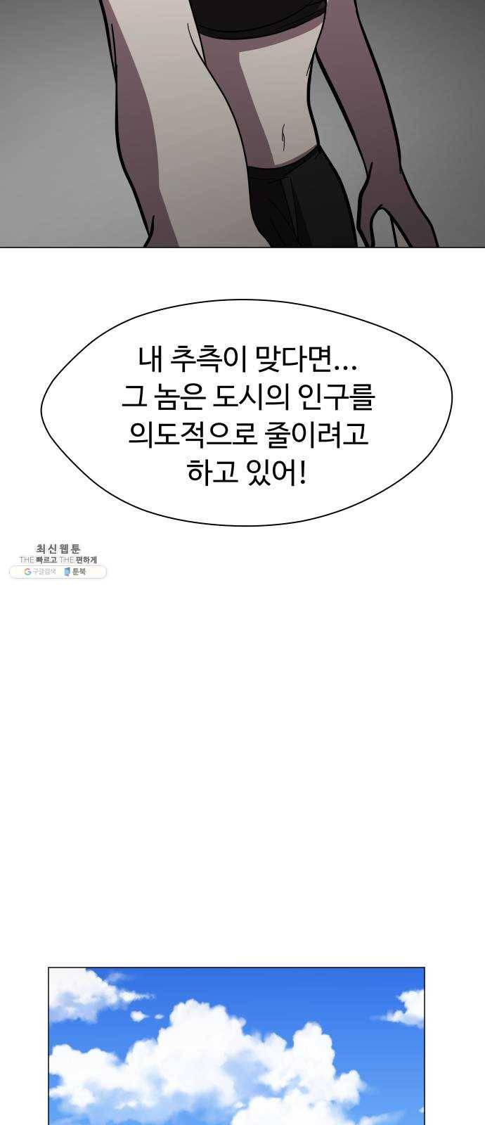 어글리후드 157. 집안싸움 44