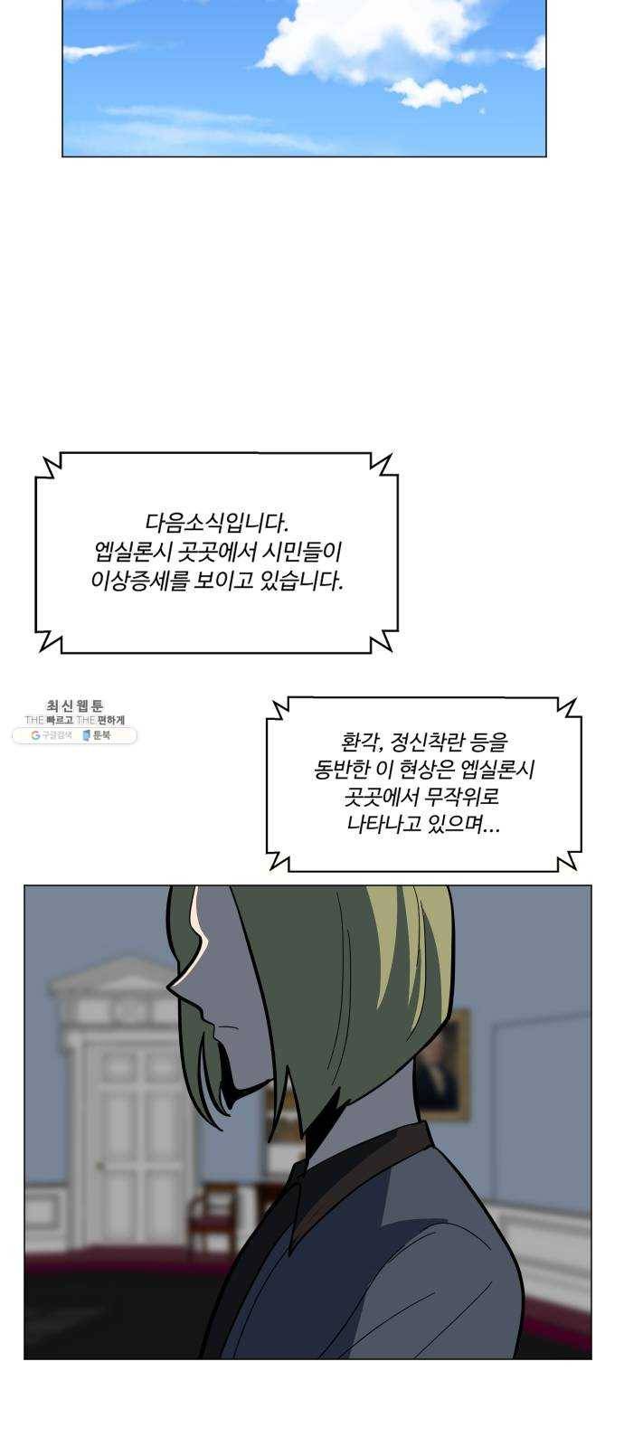 어글리후드 157. 집안싸움 45