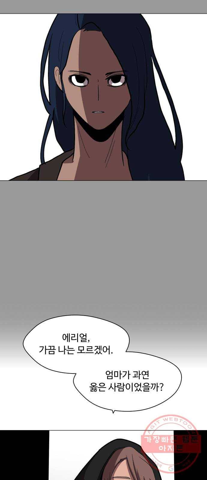 어글리후드 167. 첫인사 3