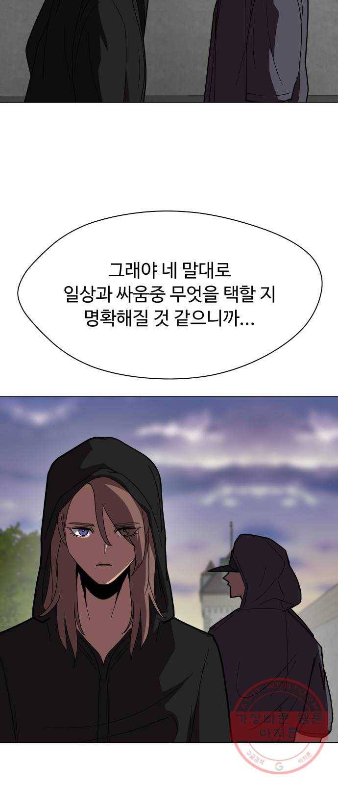 어글리후드 167. 첫인사 5