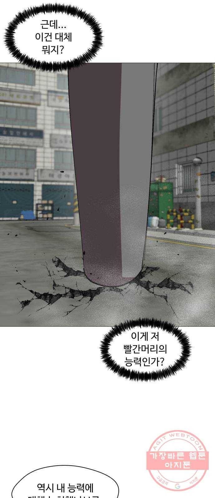 어글리후드 167. 첫인사 9