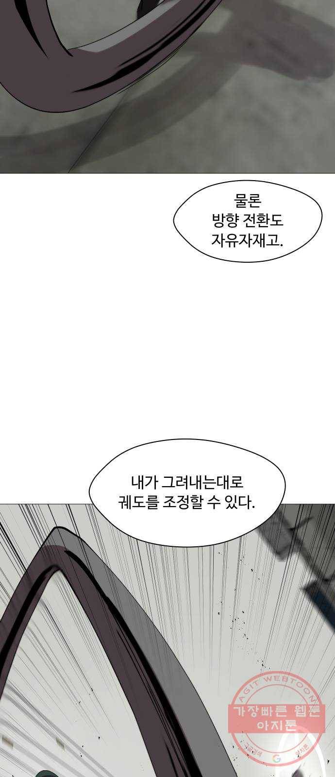 어글리후드 167. 첫인사 12