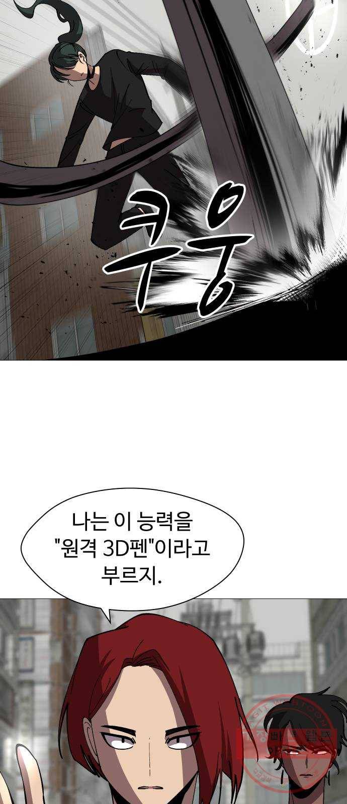 어글리후드 167. 첫인사 13