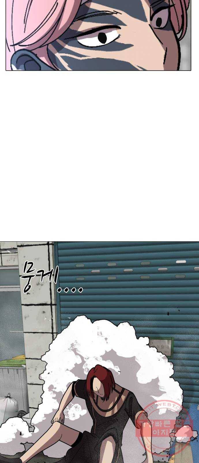 어글리후드 167. 첫인사 17