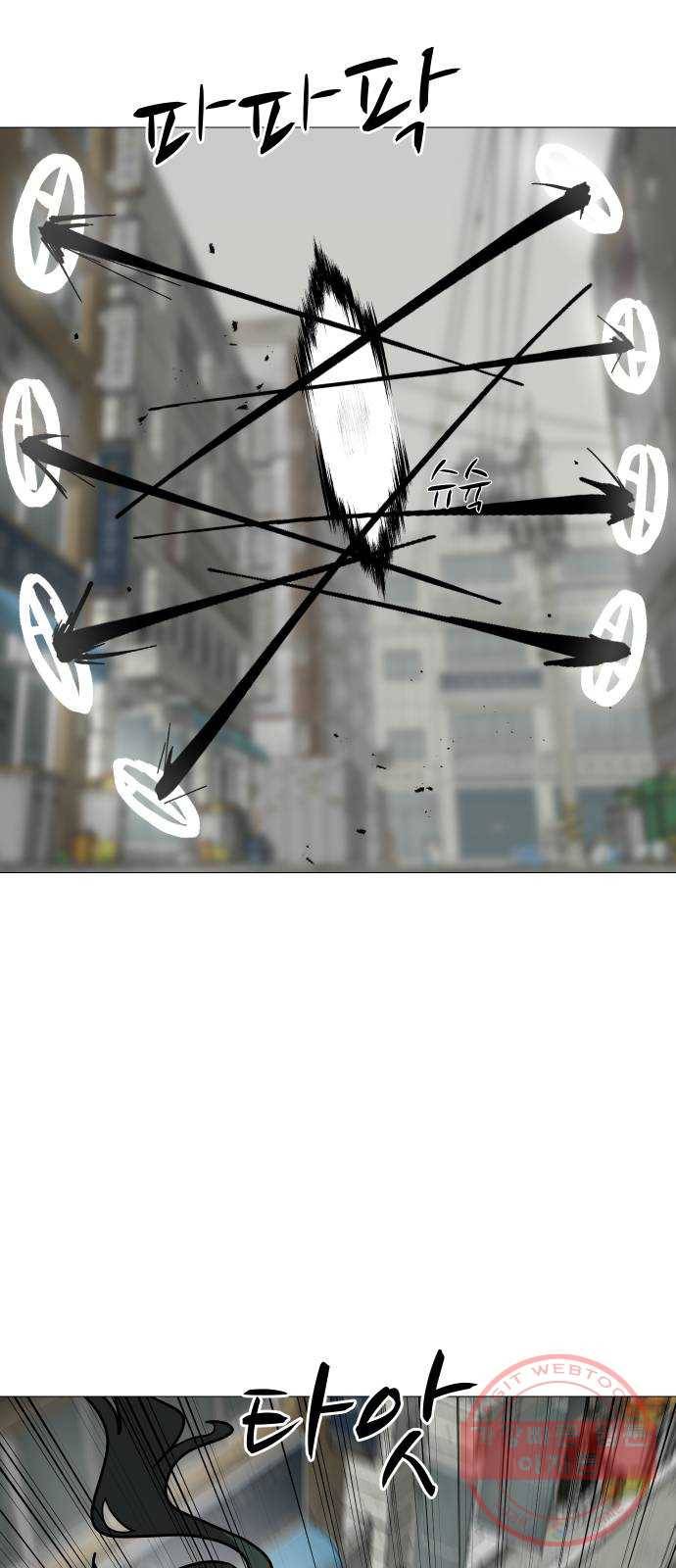 어글리후드 167. 첫인사 21