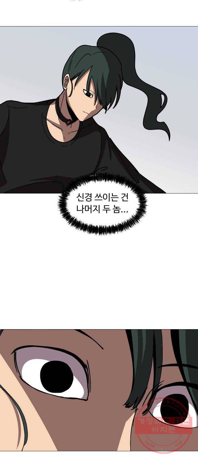 어글리후드 167. 첫인사 23