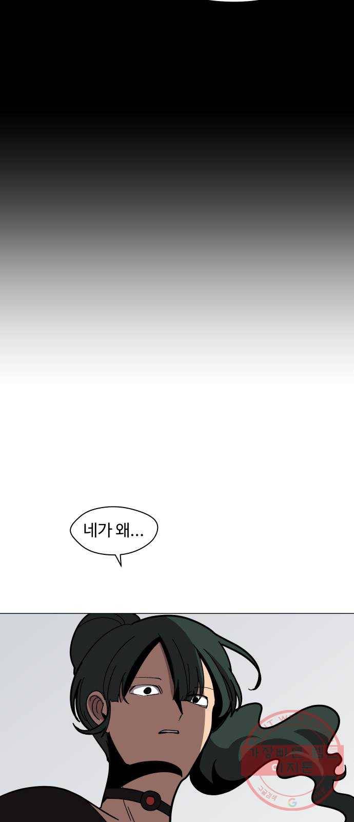 어글리후드 167. 첫인사 31