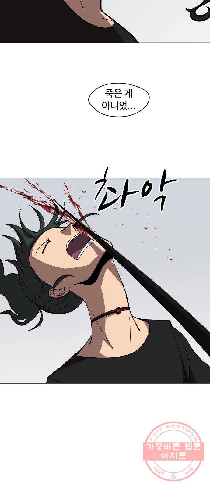 어글리후드 167. 첫인사 32
