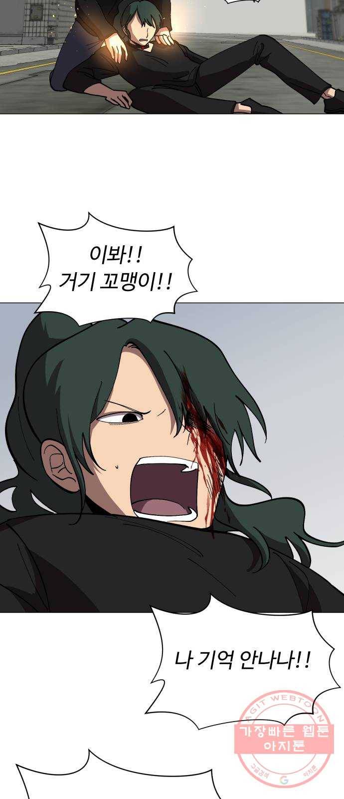 어글리후드 167. 첫인사 36