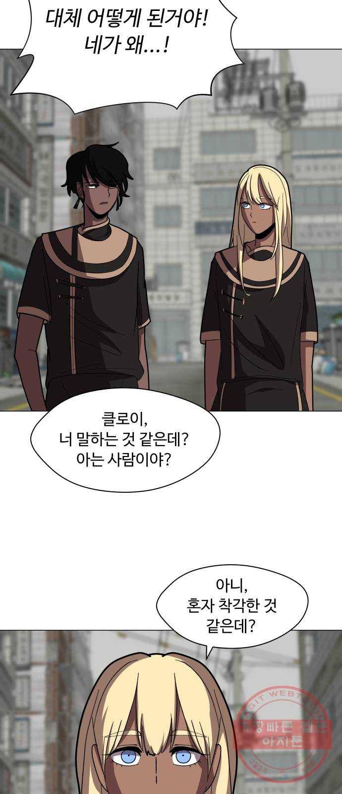 어글리후드 167. 첫인사 37