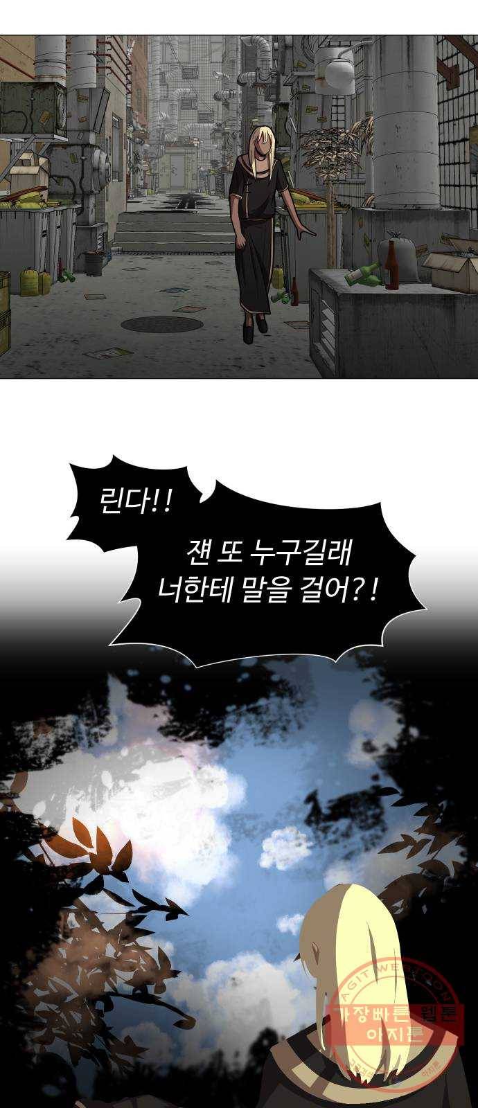 어글리후드 167. 첫인사 39