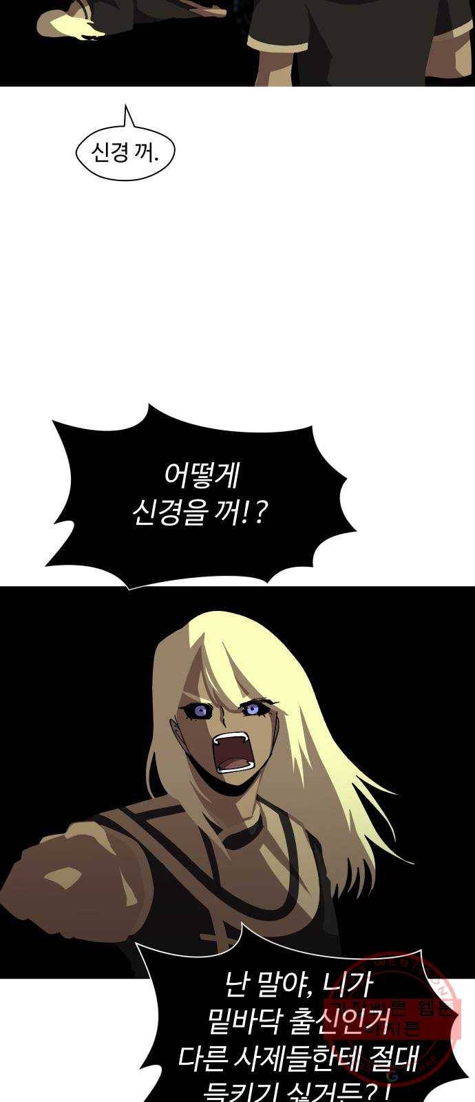 어글리후드 167. 첫인사 40