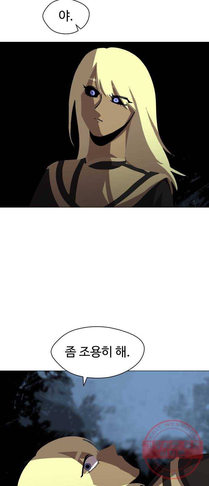 어글리후드 167. 첫인사 42