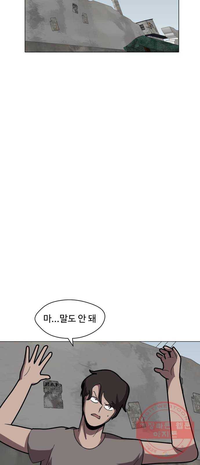 어글리후드 167. 첫인사 45