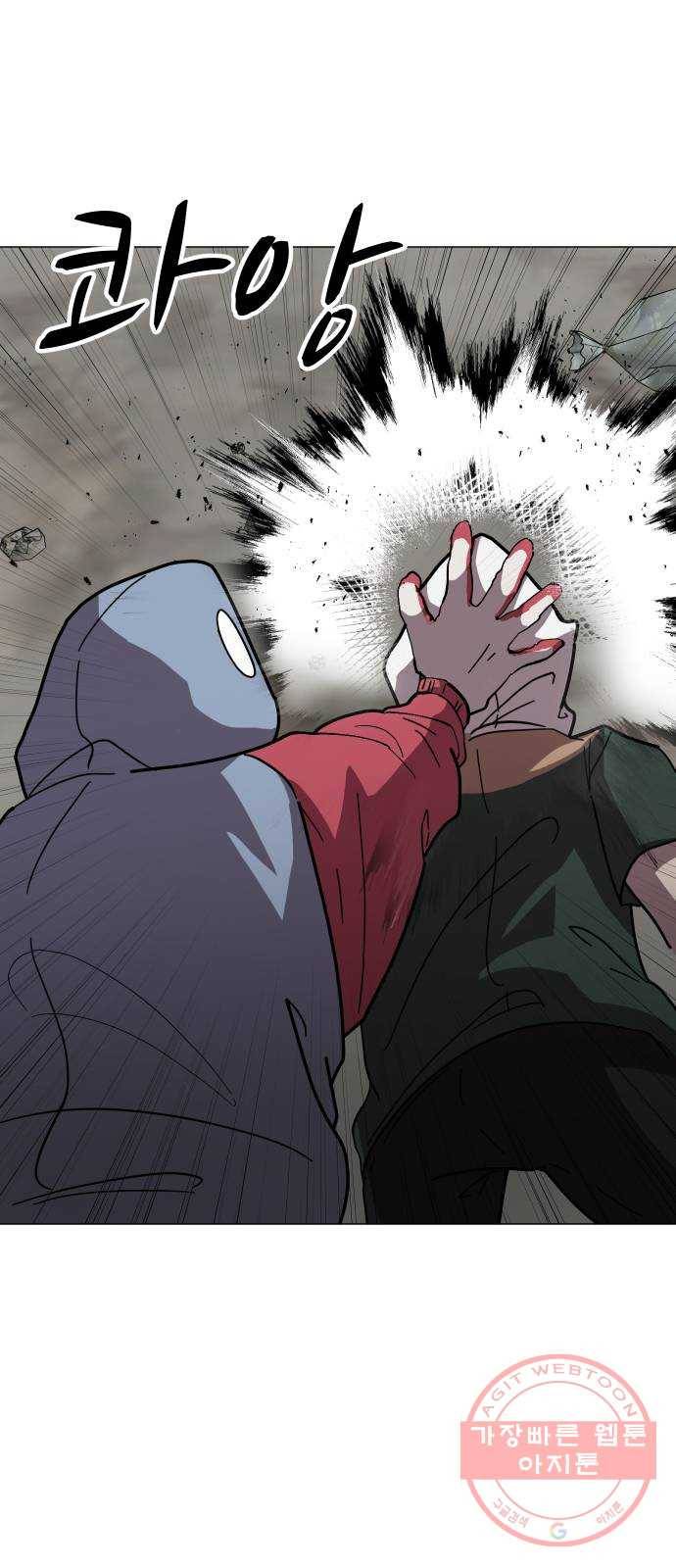 어글리후드 167. 첫인사 50