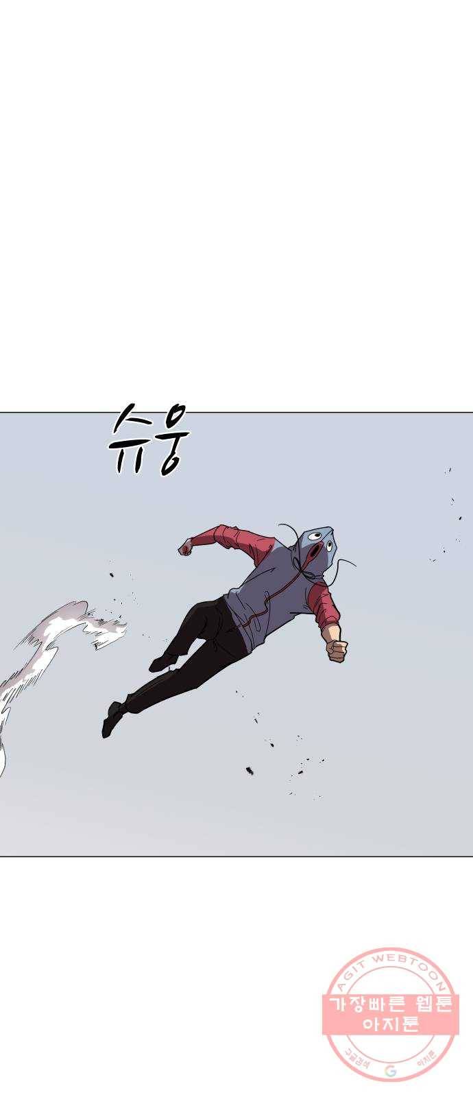 어글리후드 167. 첫인사 53