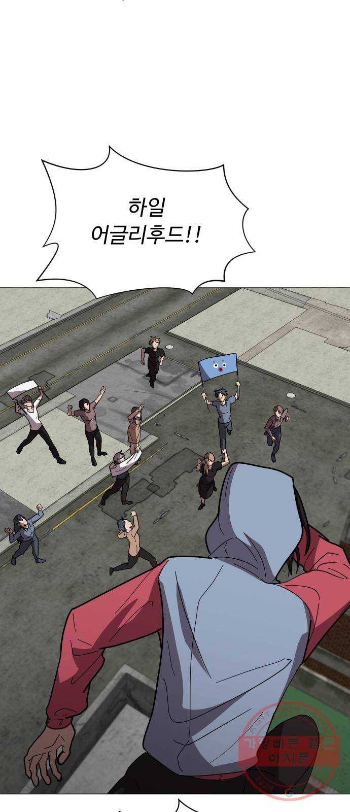 어글리후드 167. 첫인사 55