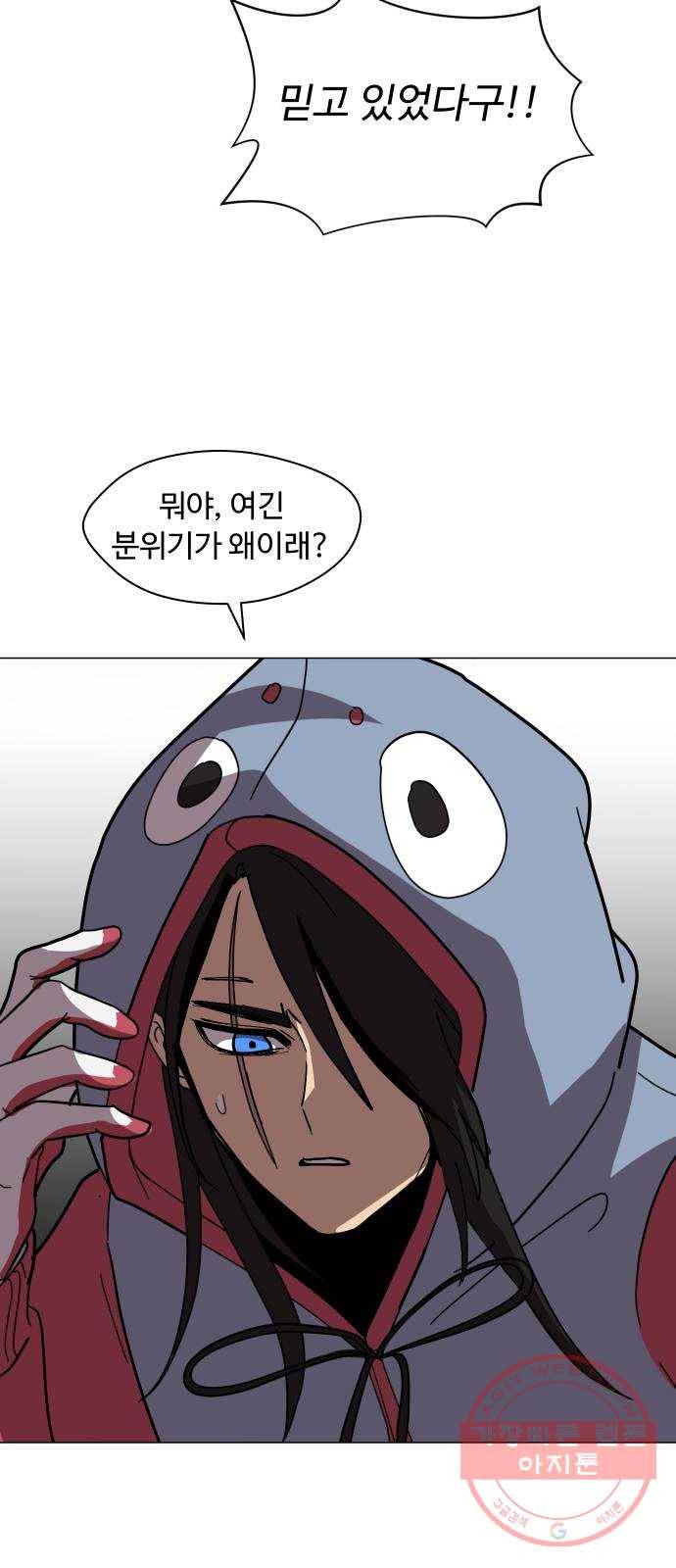 어글리후드 167. 첫인사 56