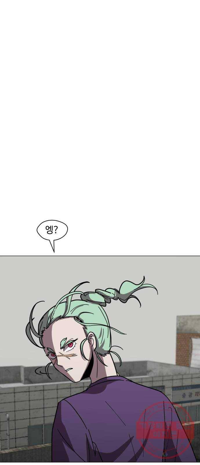 어글리후드 167. 첫인사 57