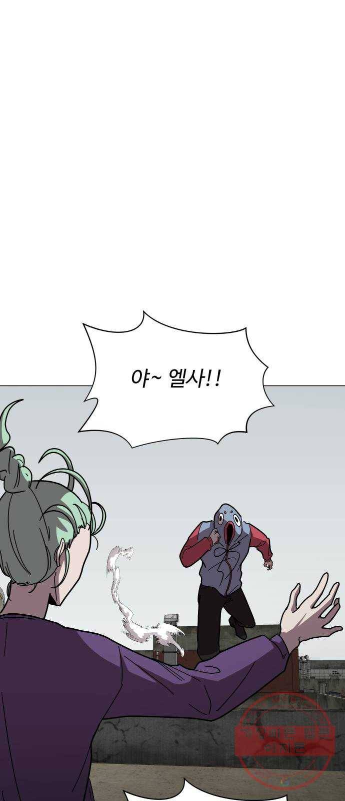 어글리후드 167. 첫인사 58