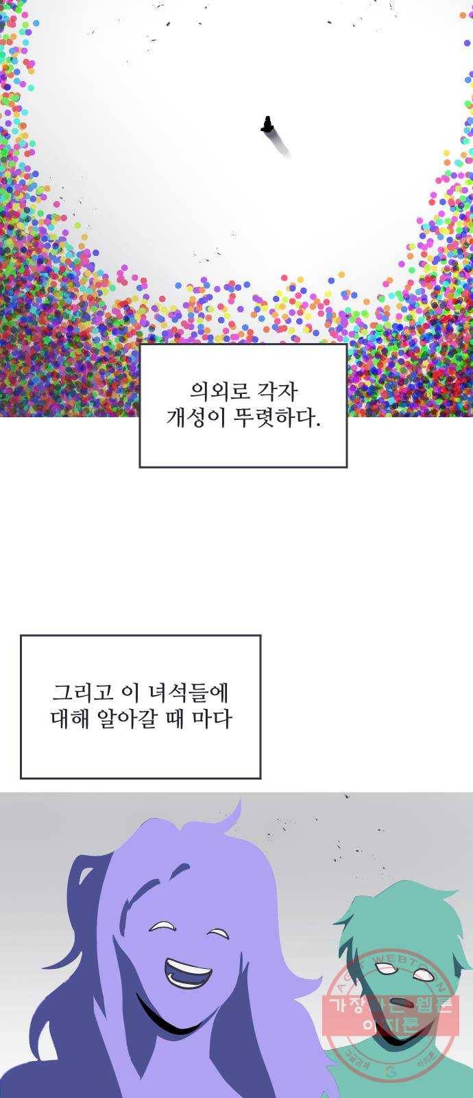 어글리후드 177. 그릇 7