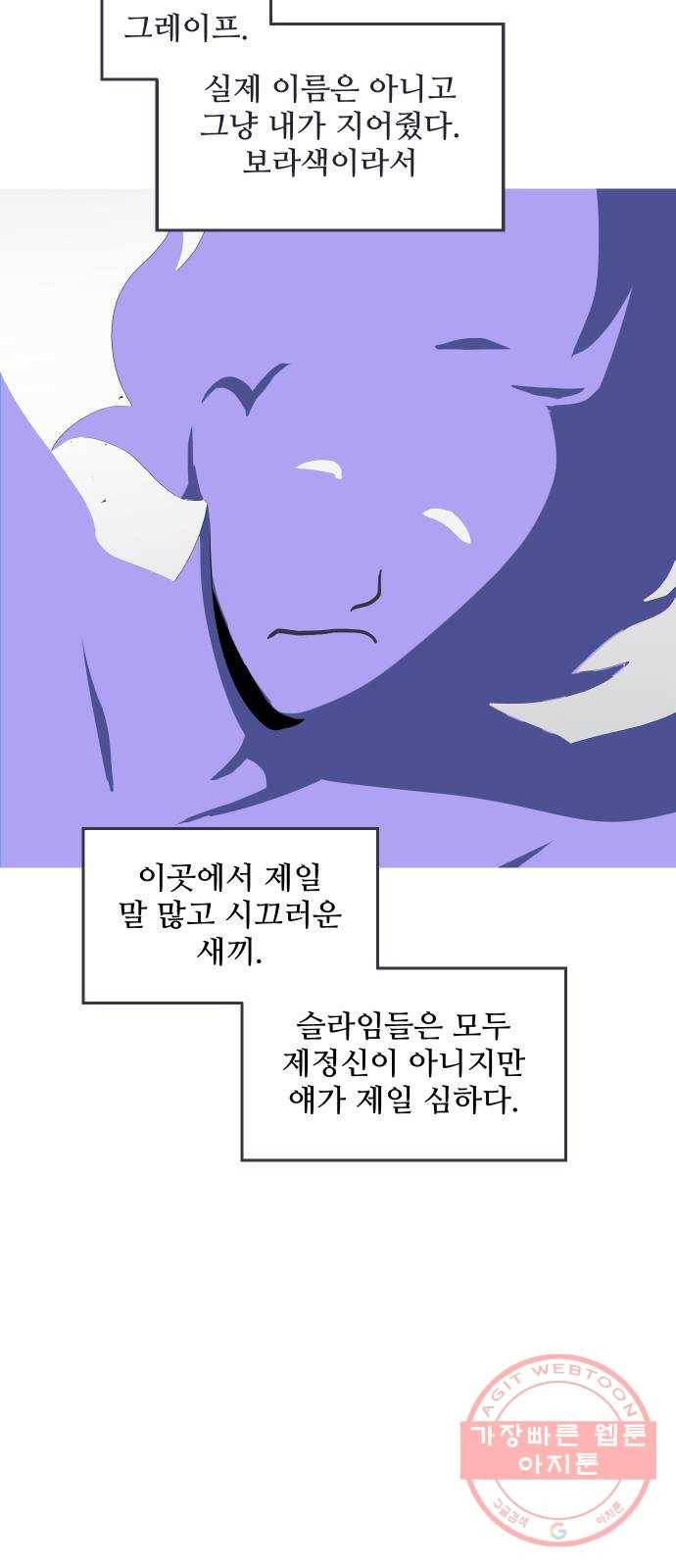 어글리후드 177. 그릇 10