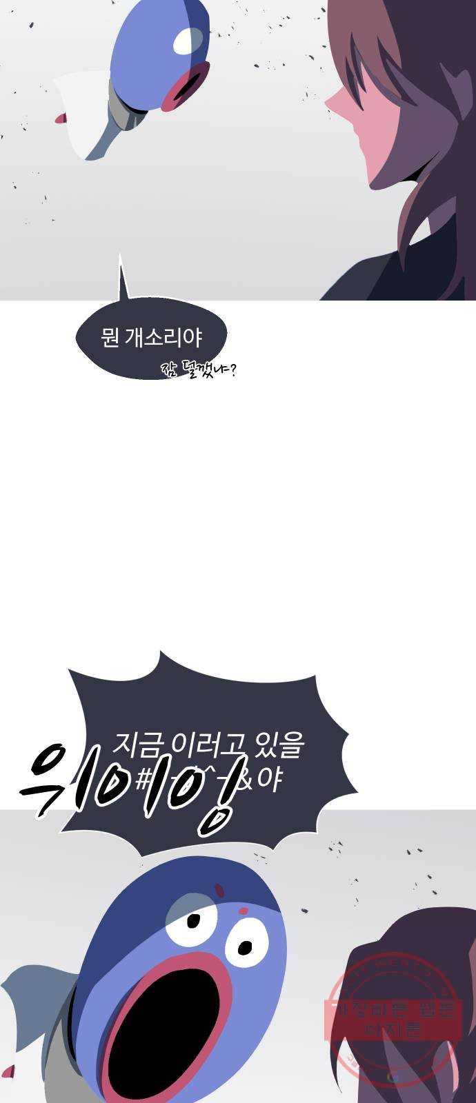 어글리후드 177. 그릇 13