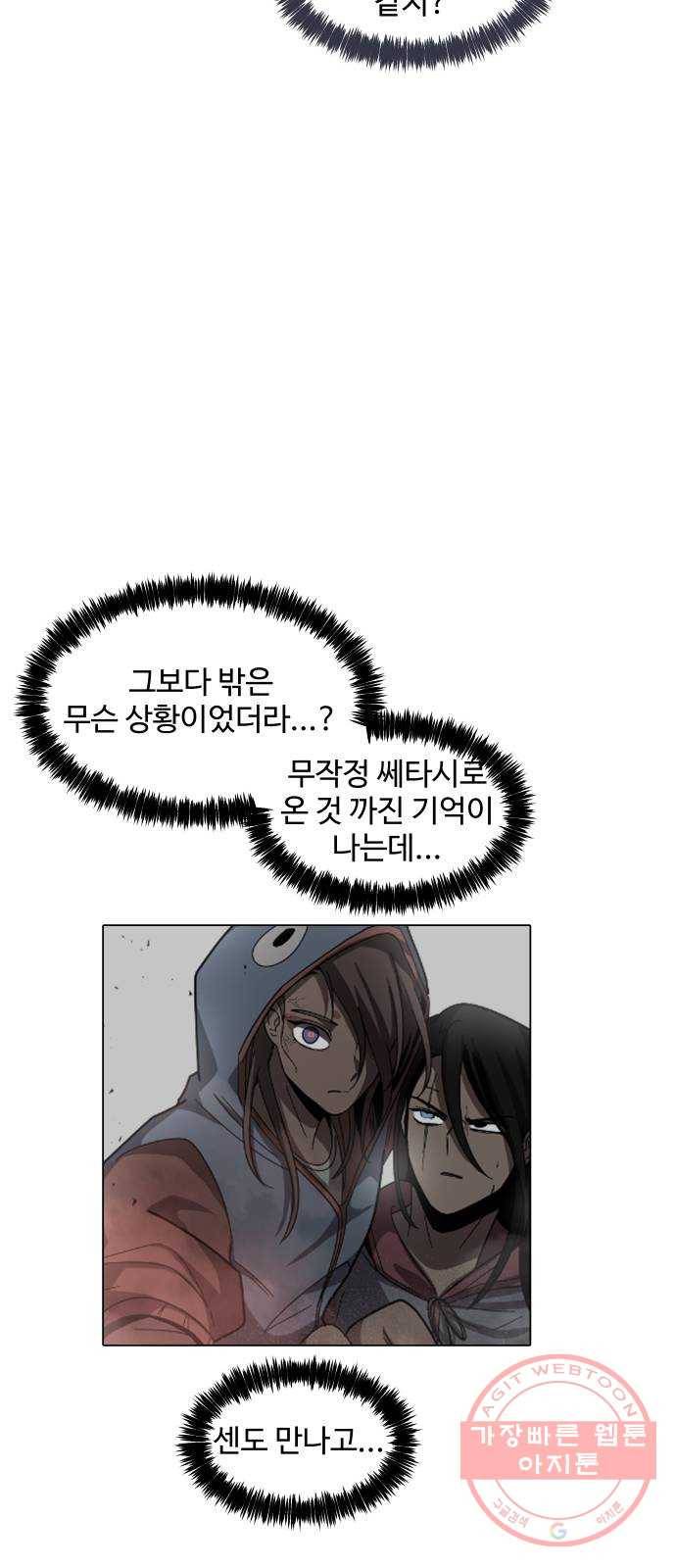 어글리후드 177. 그릇 15
