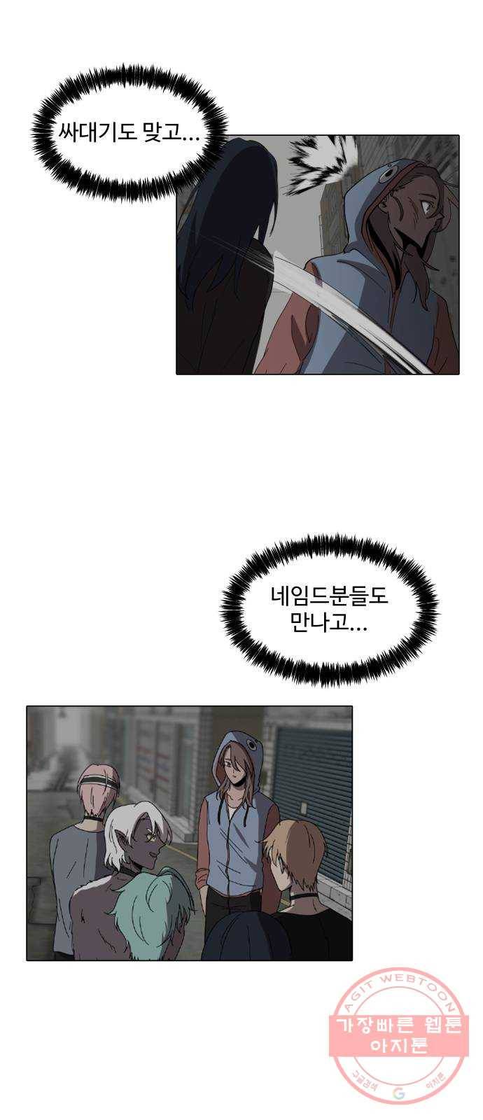 어글리후드 177. 그릇 16