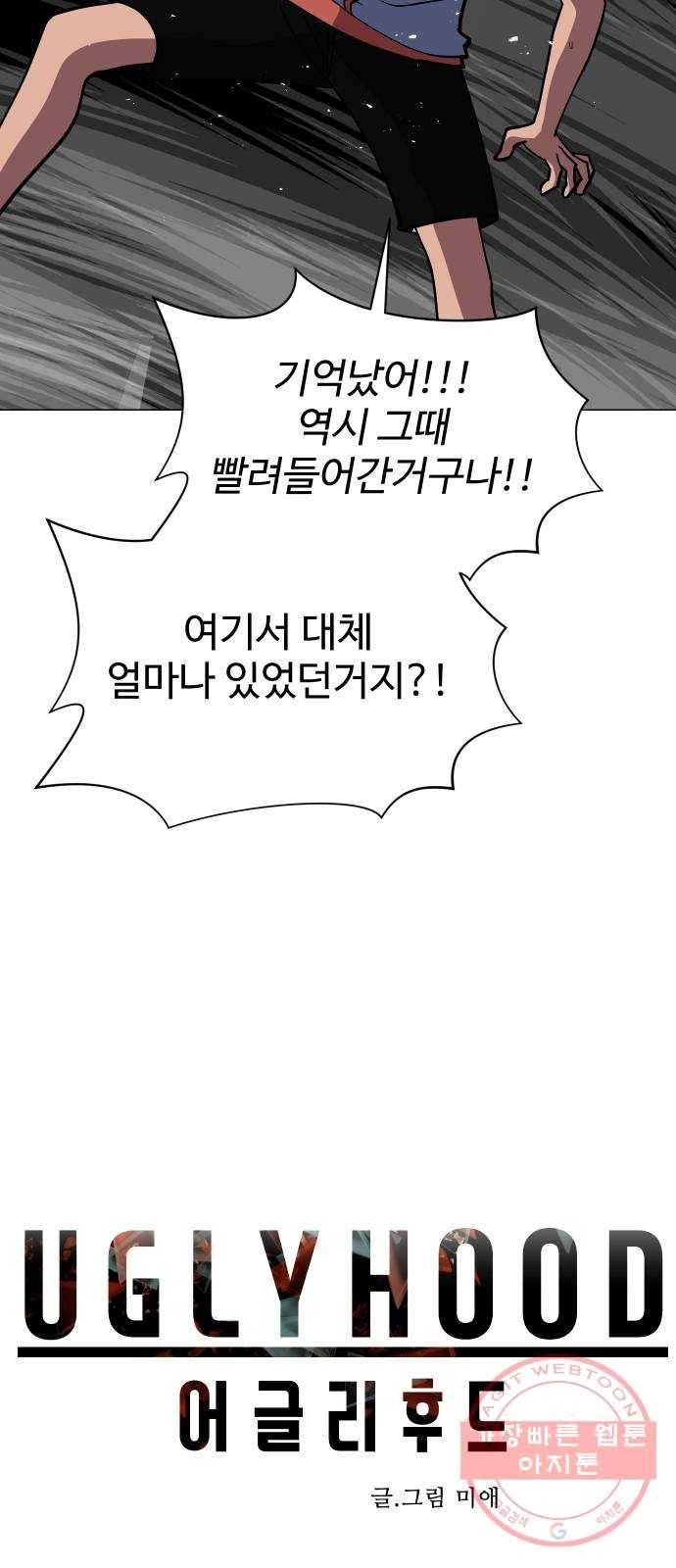 어글리후드 177. 그릇 21
