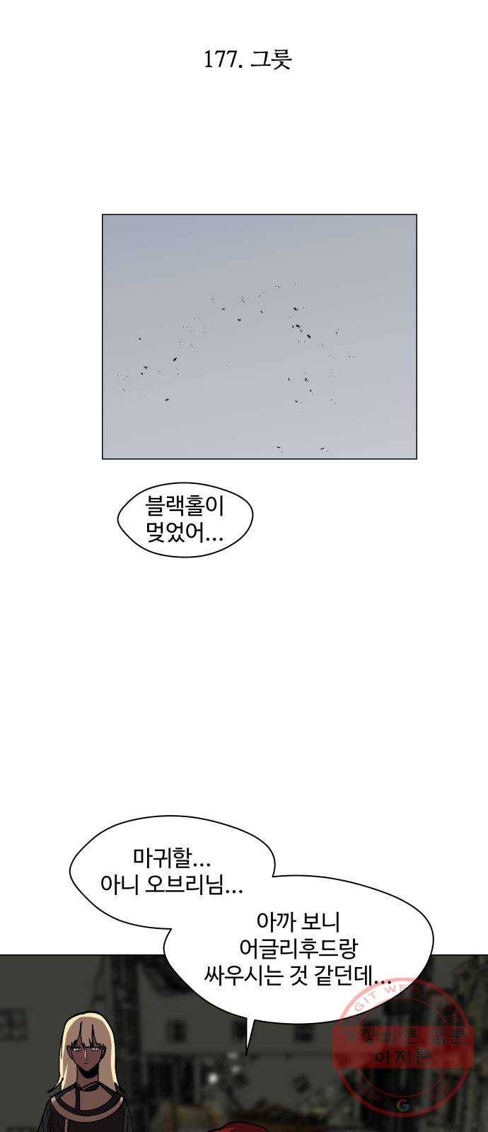어글리후드 177. 그릇 22