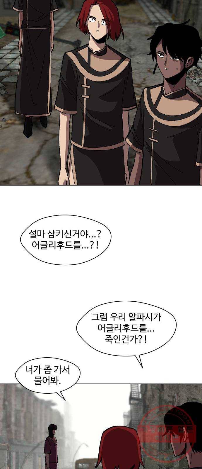 어글리후드 177. 그릇 23