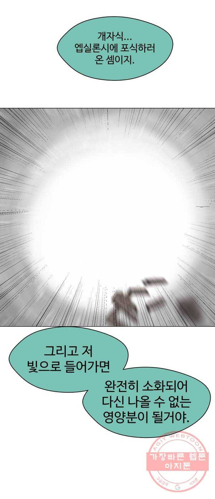 어글리후드 177. 그릇 35