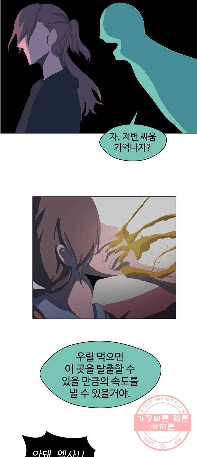 어글리후드 177. 그릇 37