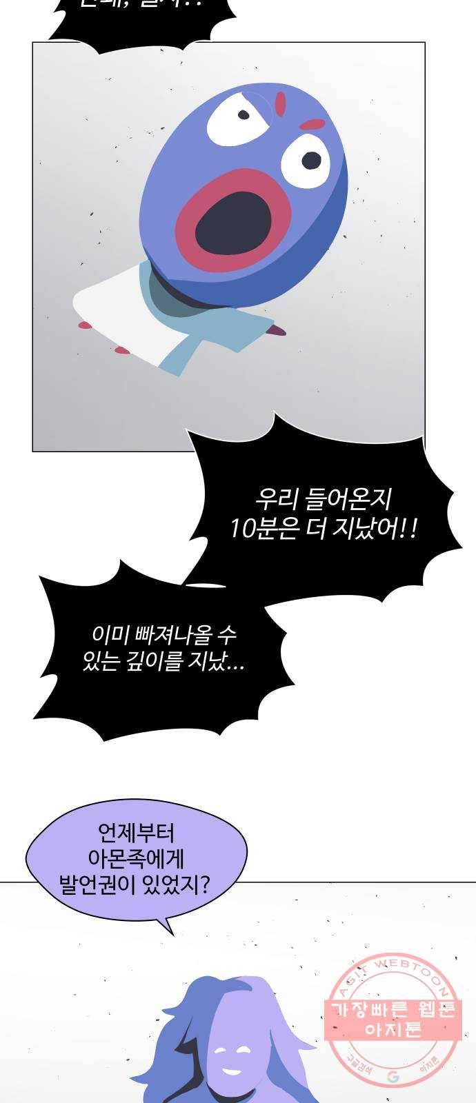어글리후드 177. 그릇 38