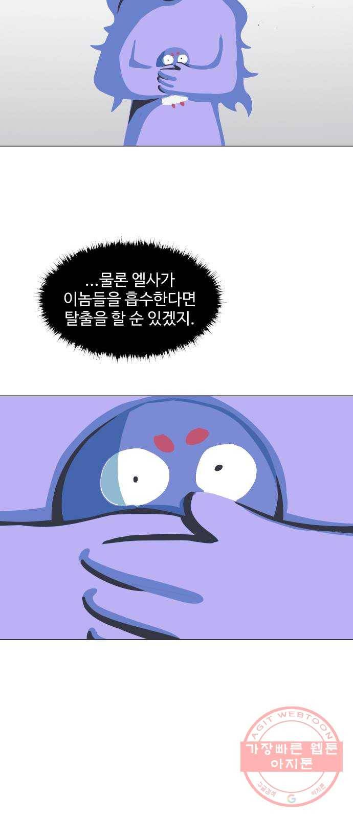 어글리후드 177. 그릇 39