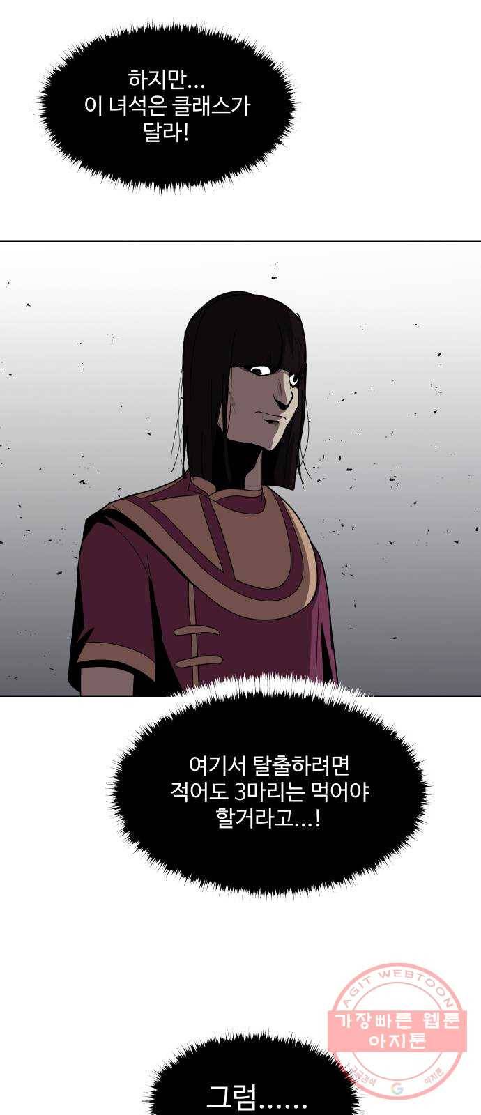 어글리후드 177. 그릇 40