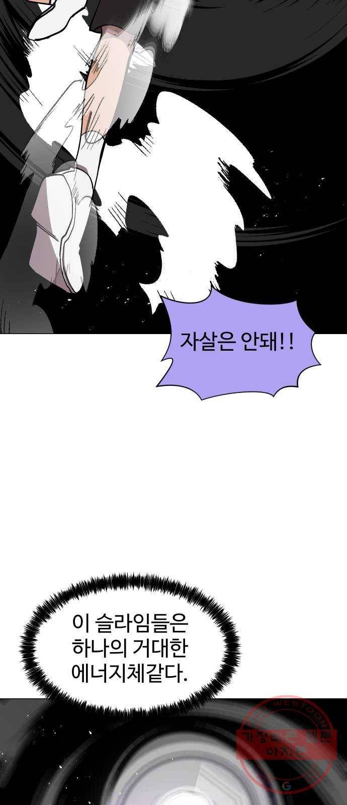 어글리후드 177. 그릇 50