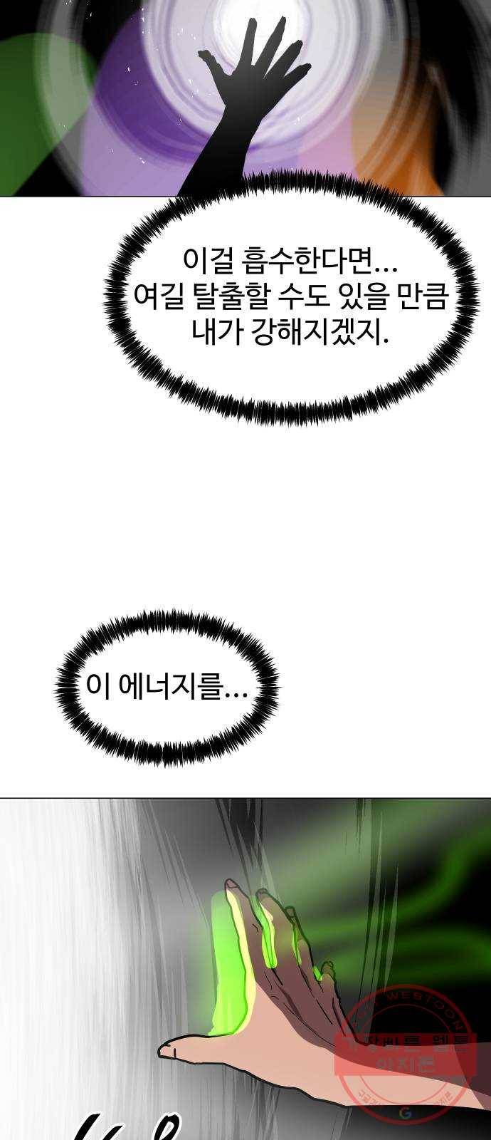 어글리후드 177. 그릇 51