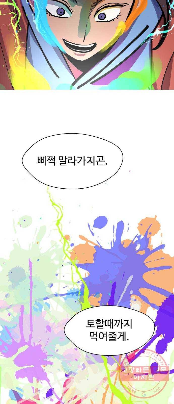 어글리후드 177. 그릇 54