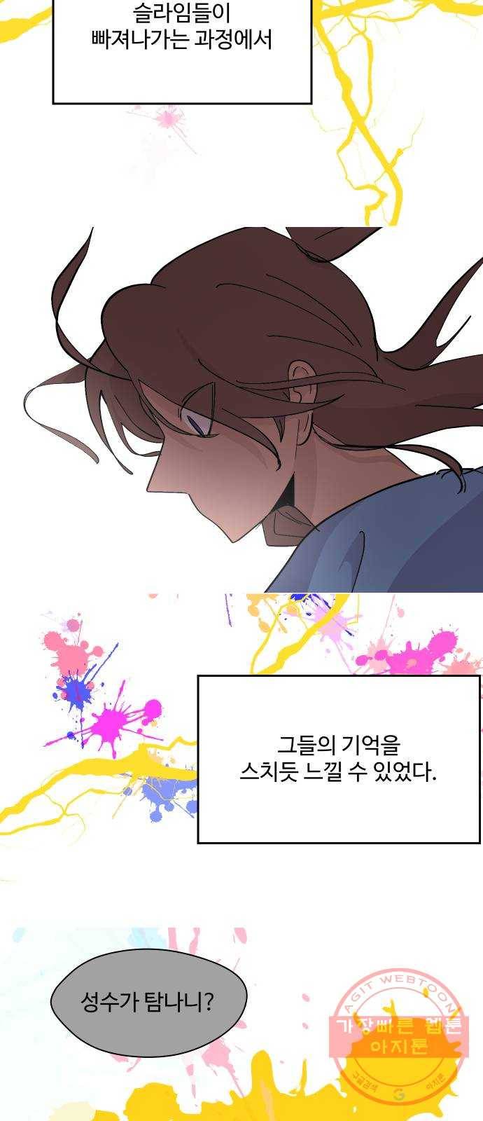 어글리후드 177. 그릇 58