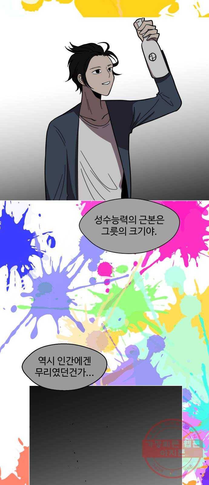 어글리후드 177. 그릇 59